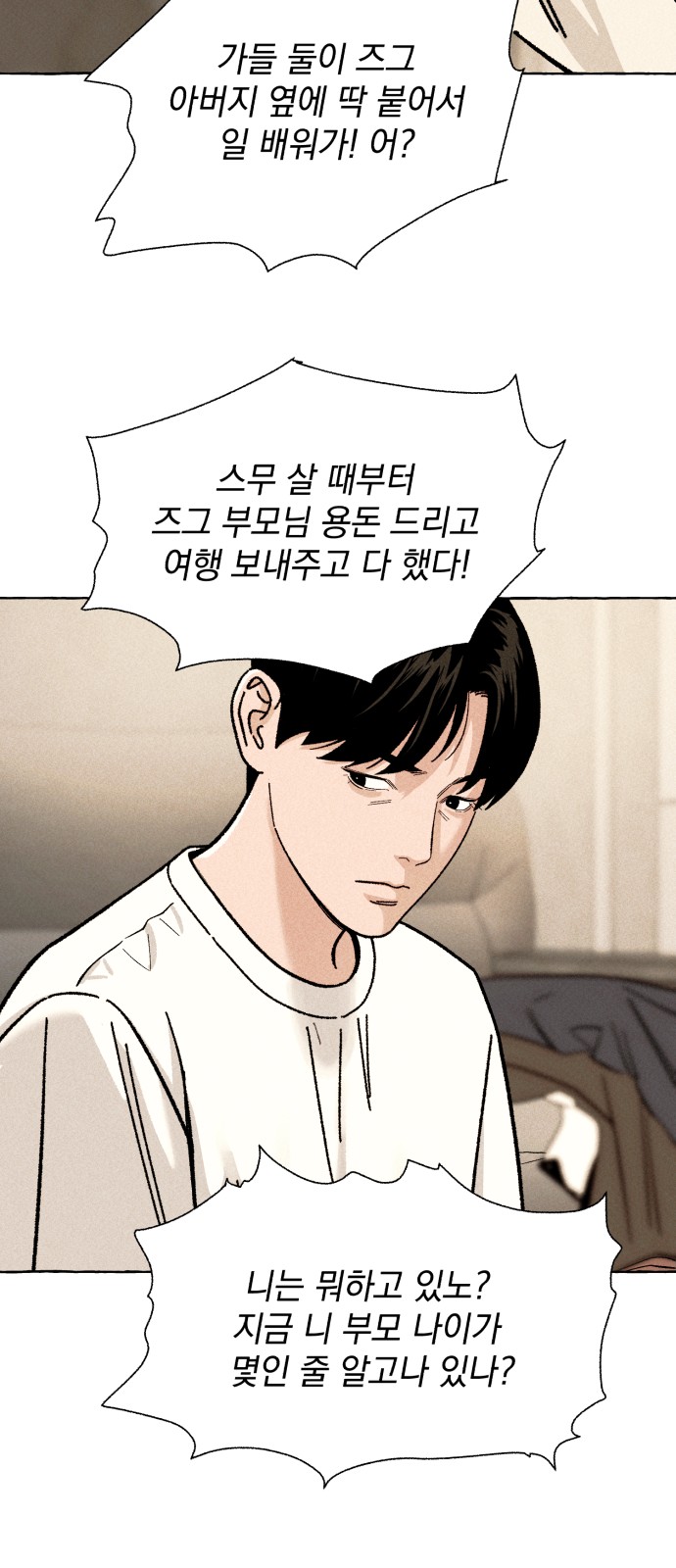 61 페이지