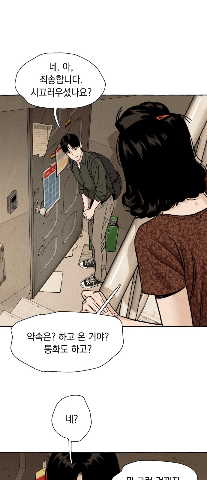 28 페이지