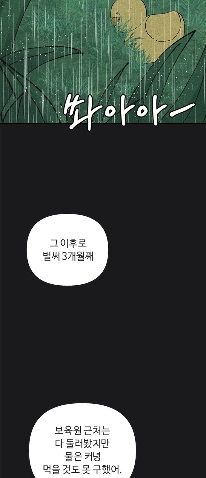 87 페이지