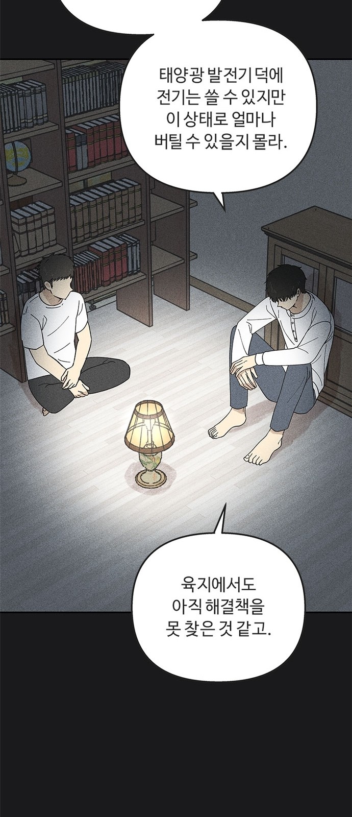 88 페이지