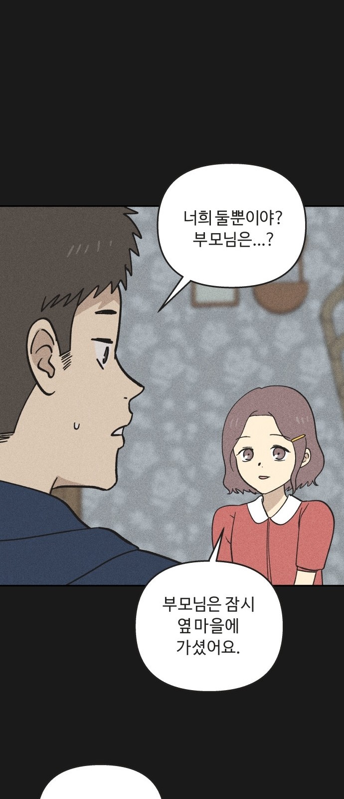 60 페이지