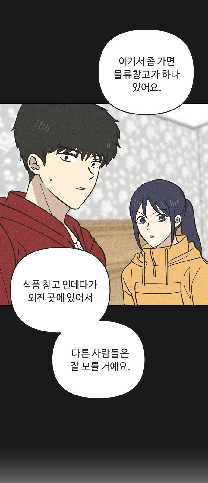 77 페이지