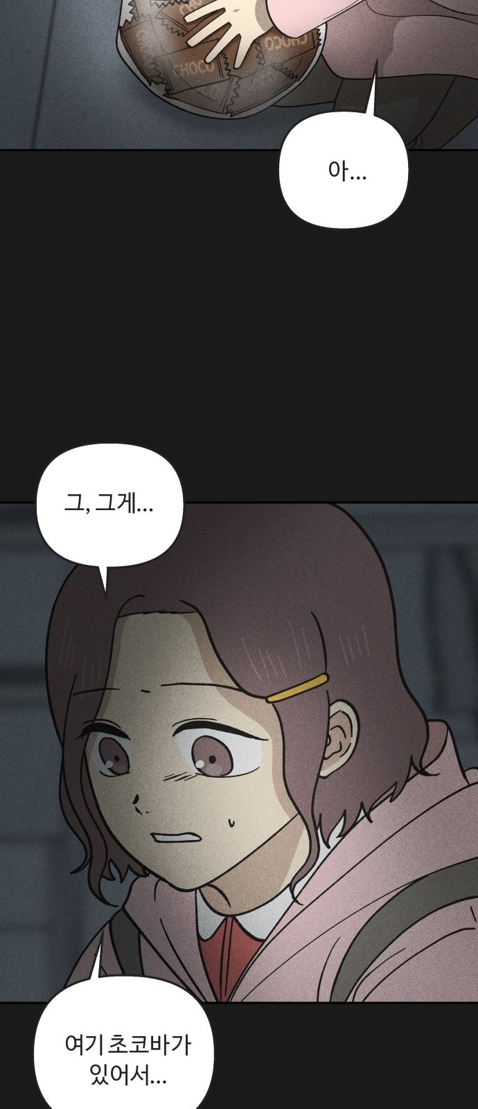 39 페이지