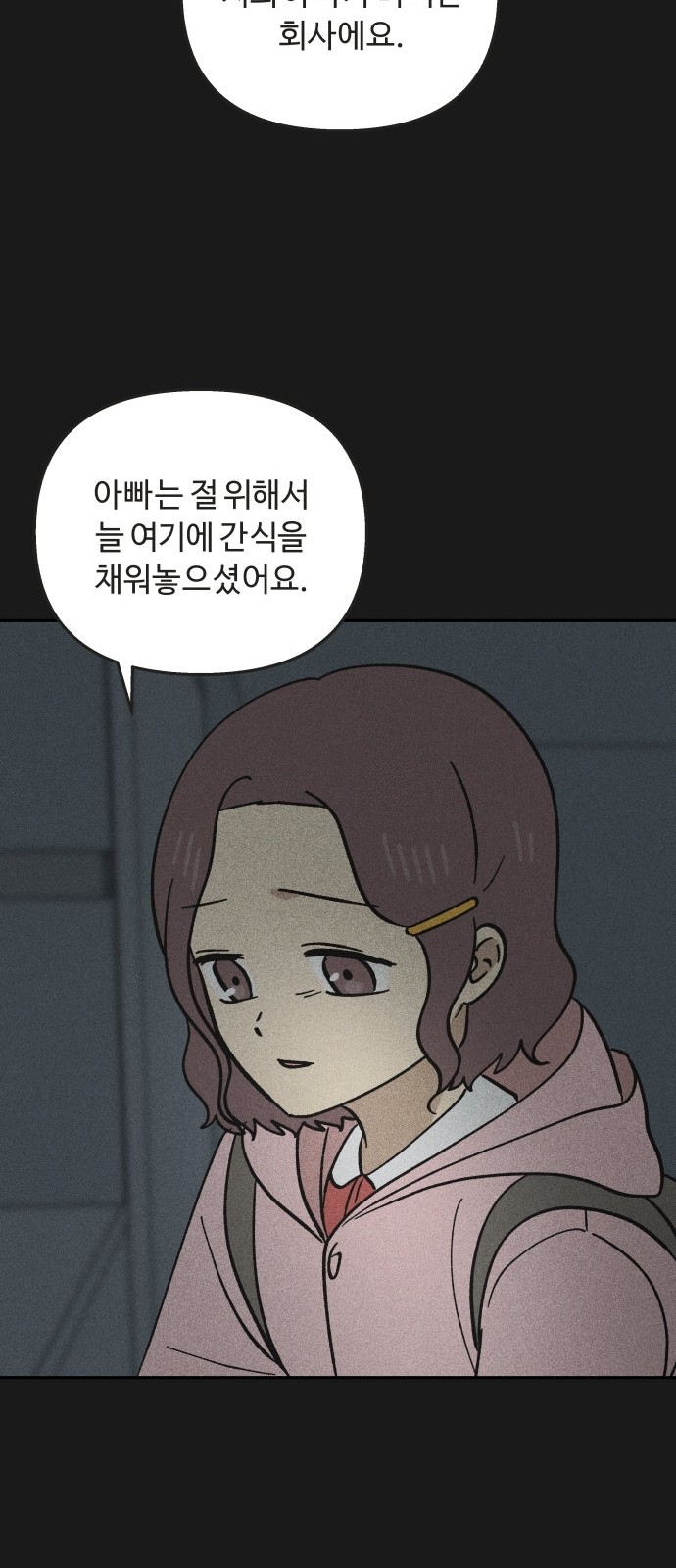 49 페이지