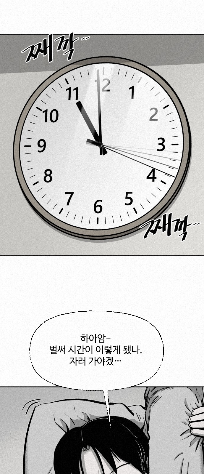 61 페이지