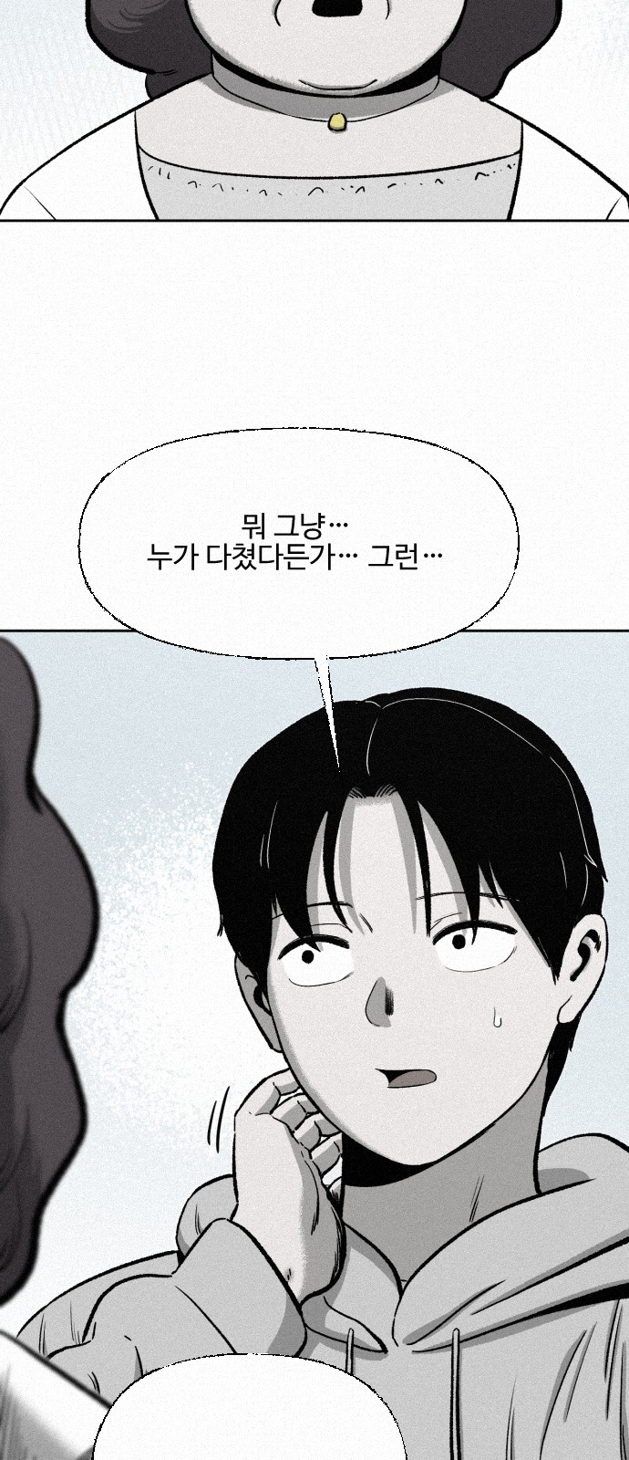 84 페이지