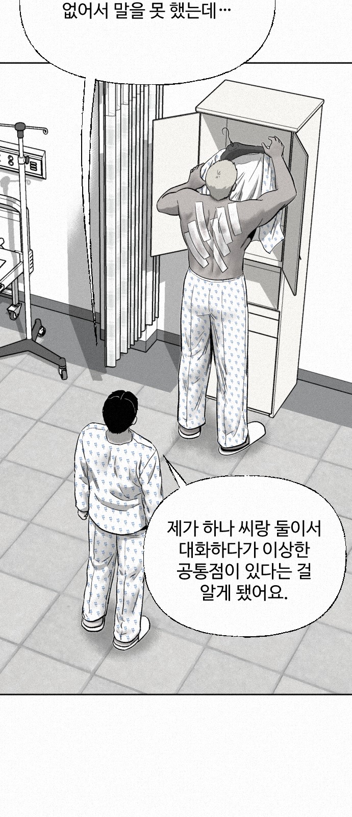58 페이지