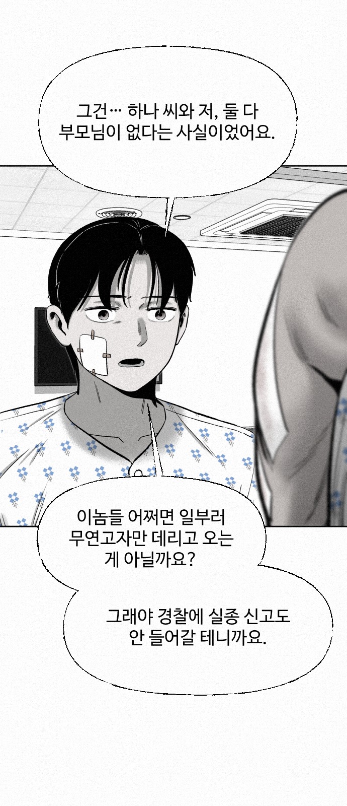 59 페이지