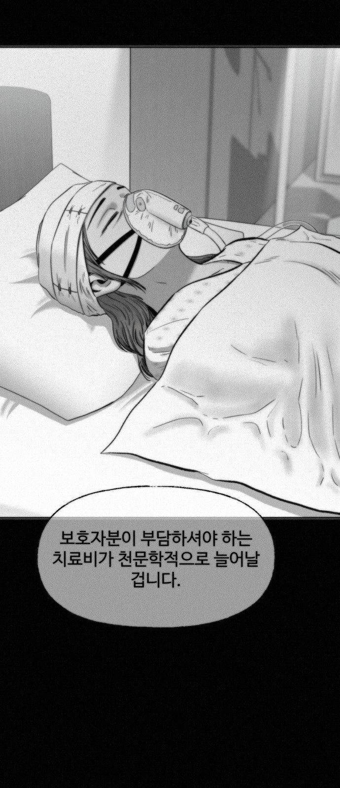 68 페이지