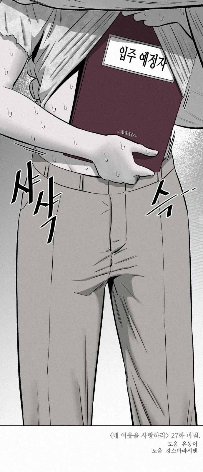 99 페이지