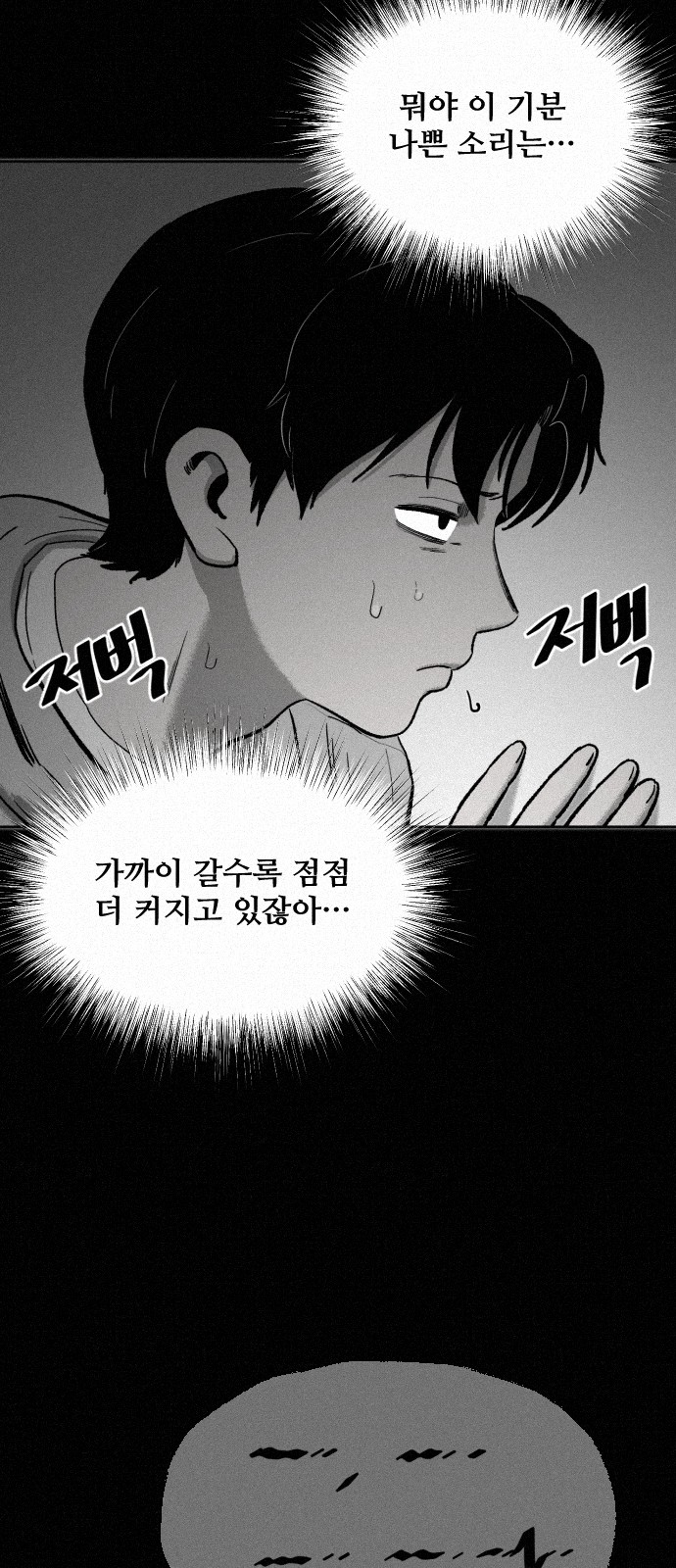 88 페이지