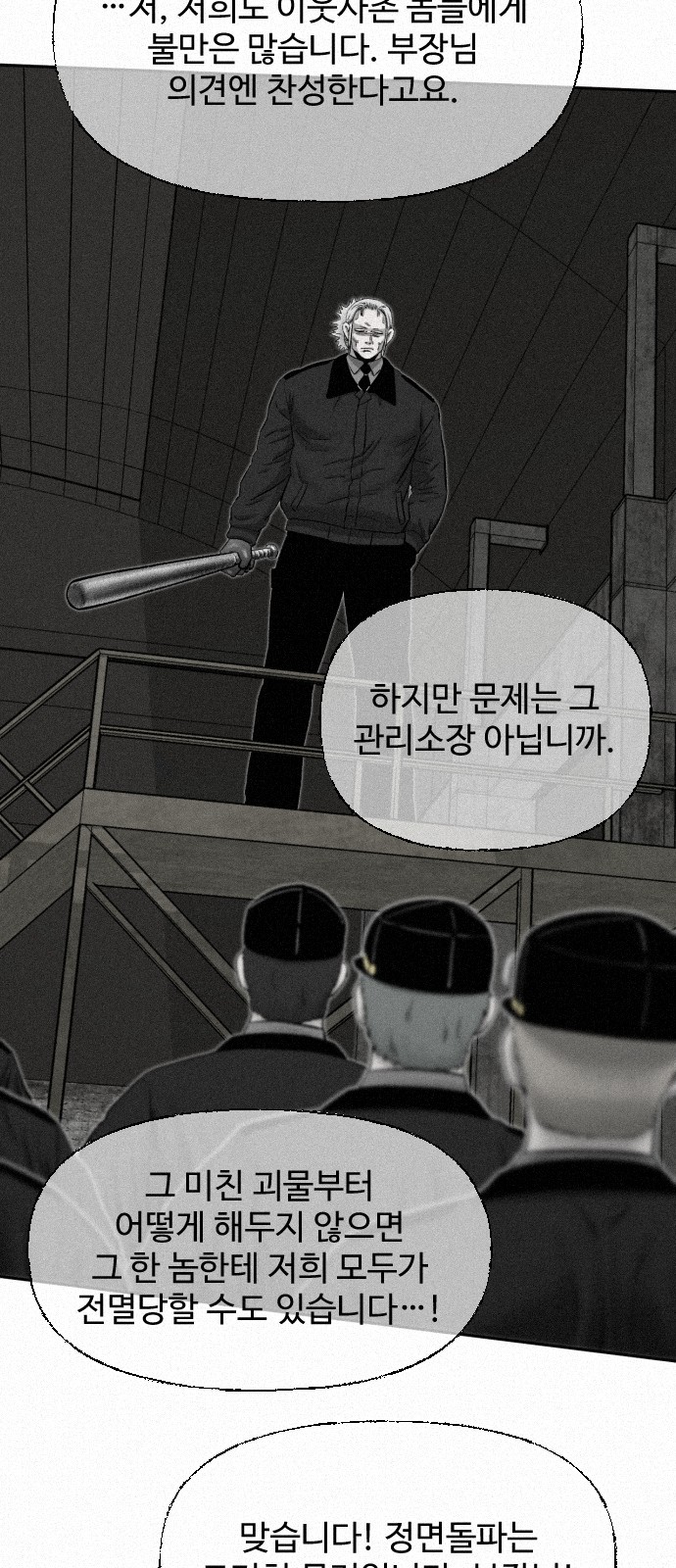 78 페이지