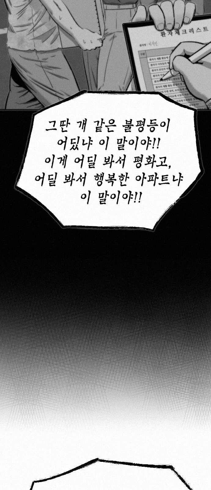 72 페이지