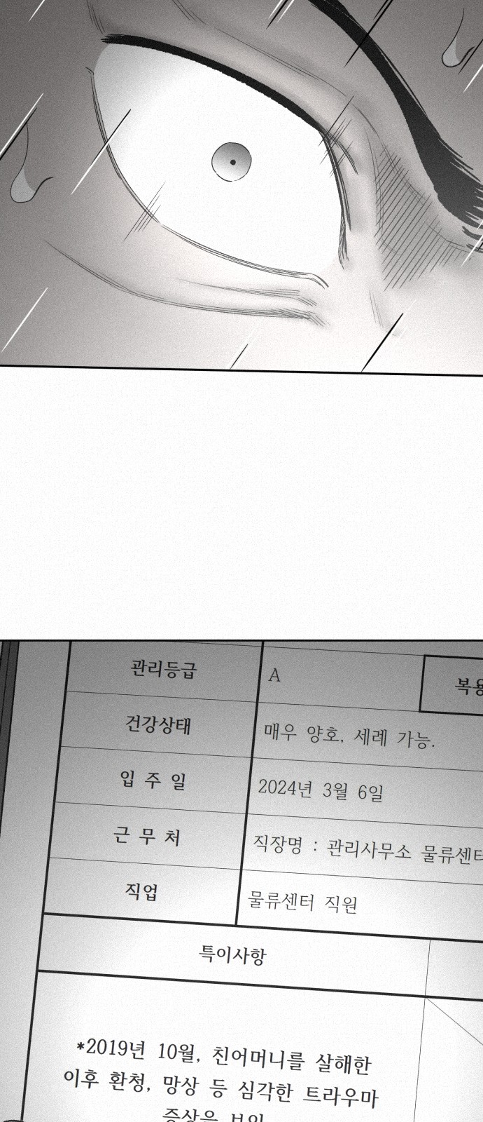 103 페이지