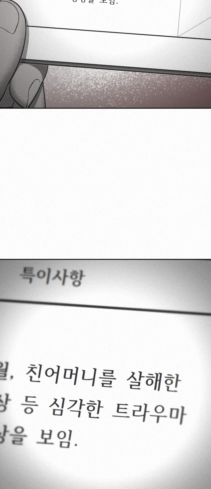 104 페이지