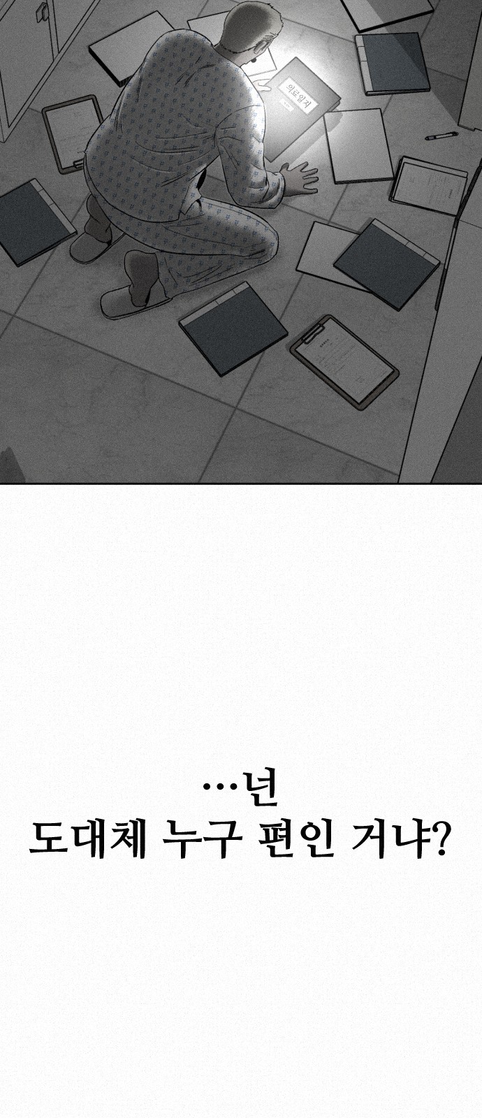 99 페이지