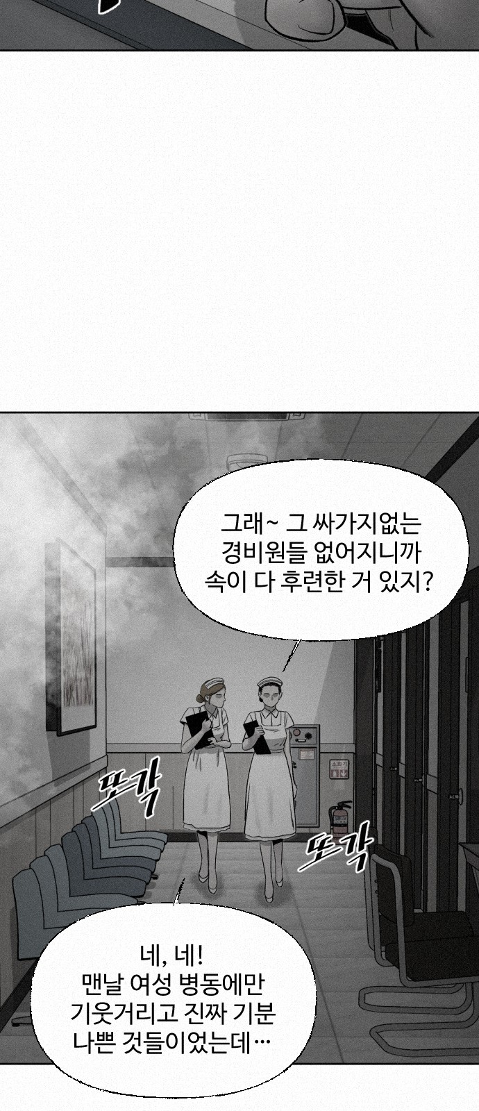 68 페이지