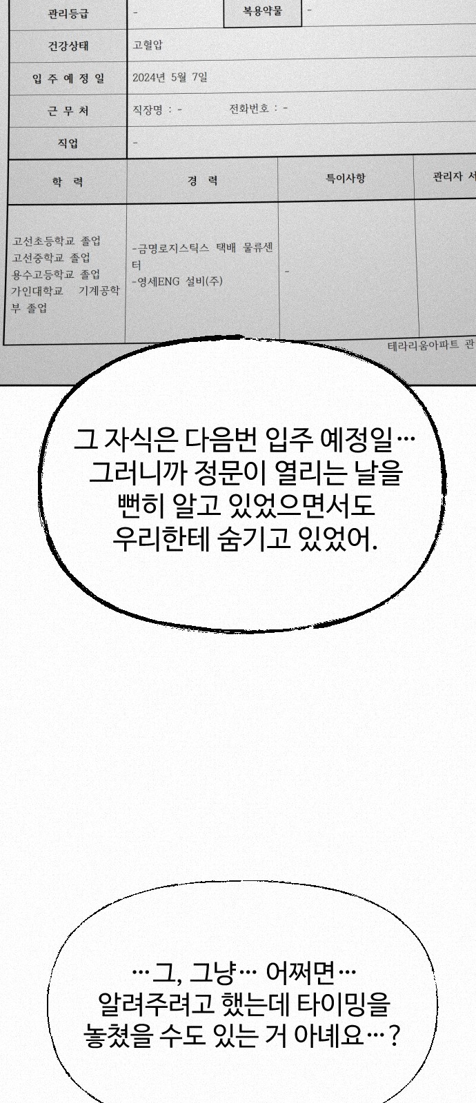 8 페이지