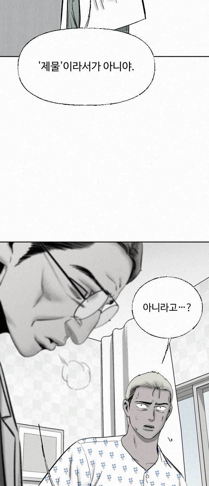 50 페이지