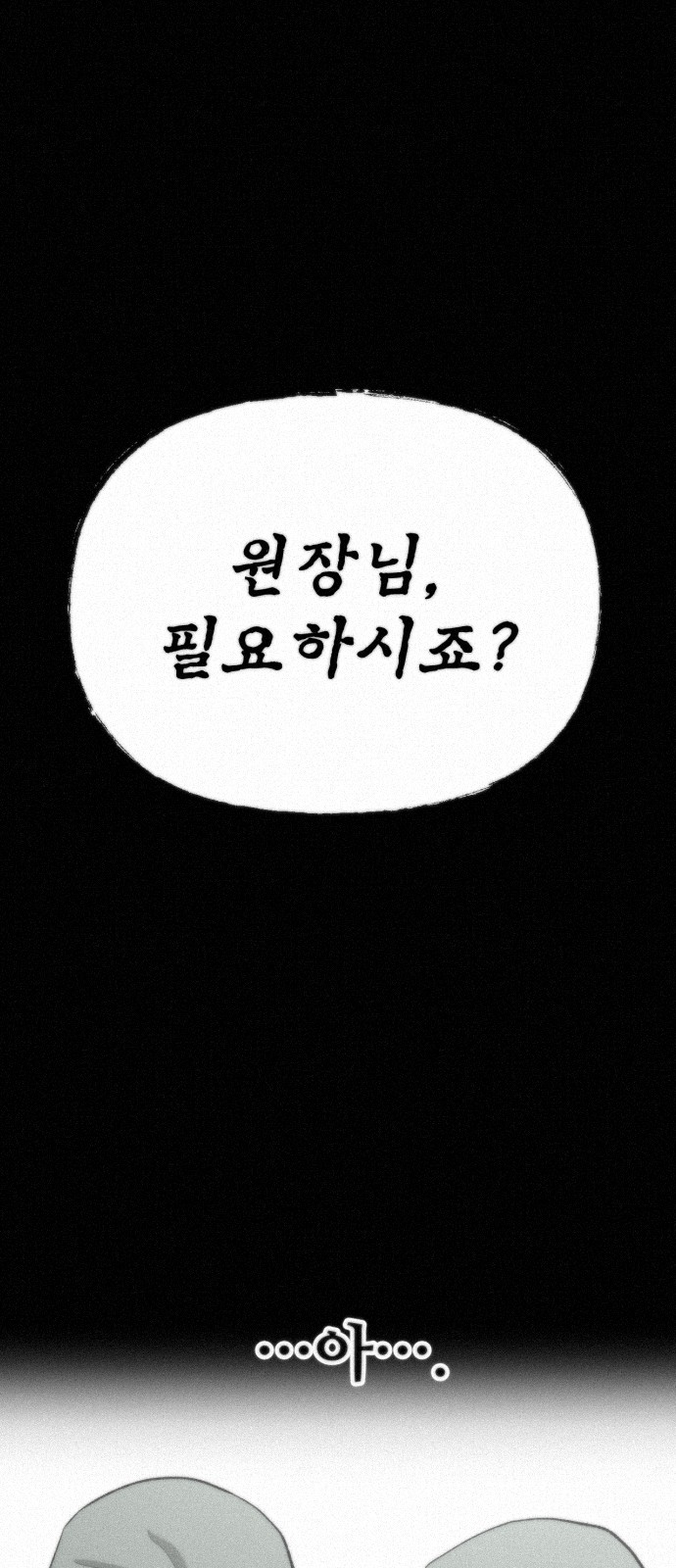 60 페이지