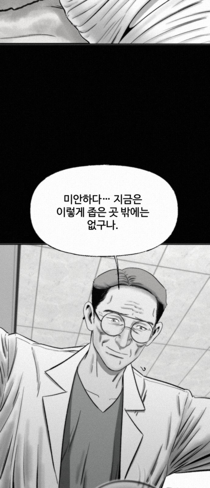 68 페이지