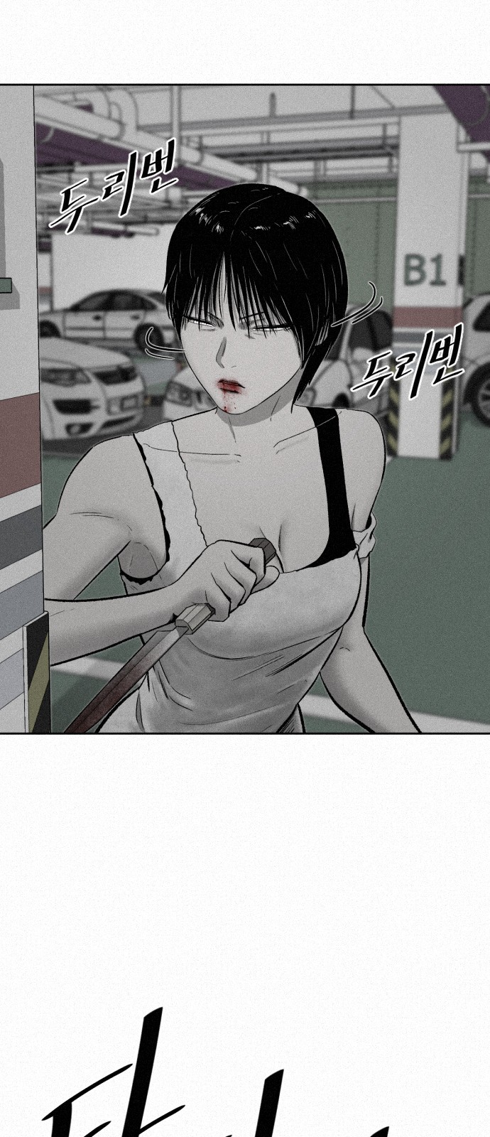 61 페이지