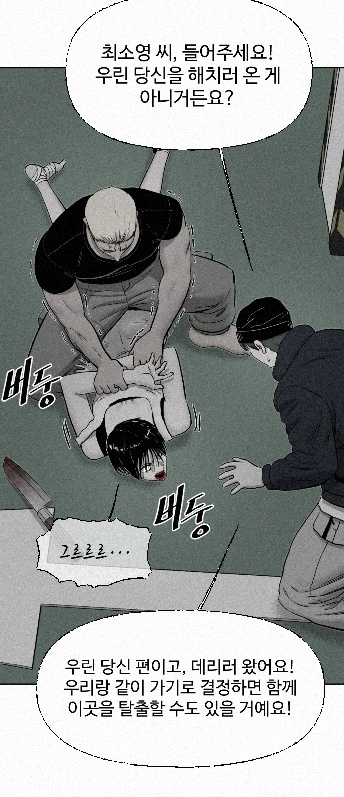 77 페이지
