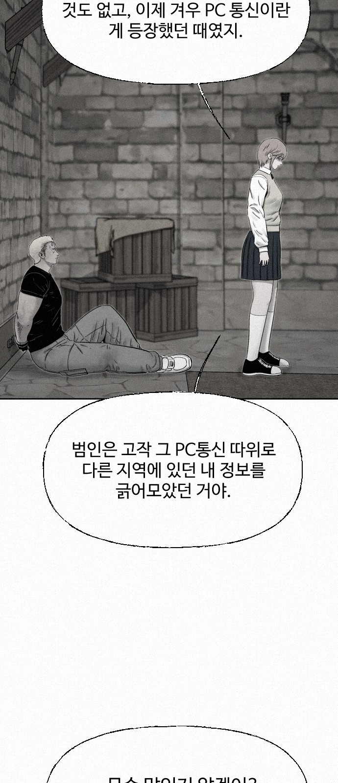 58 페이지