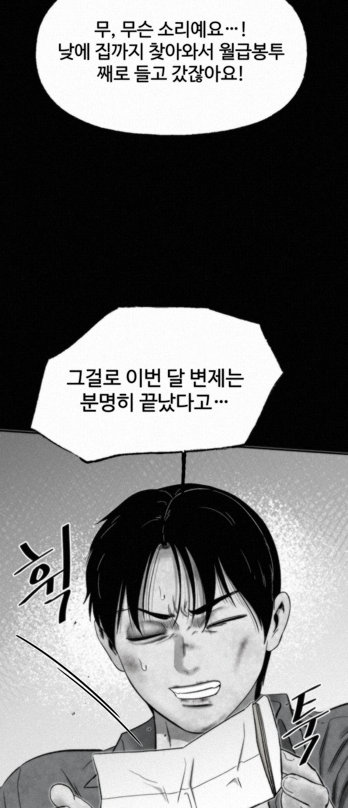 77 페이지