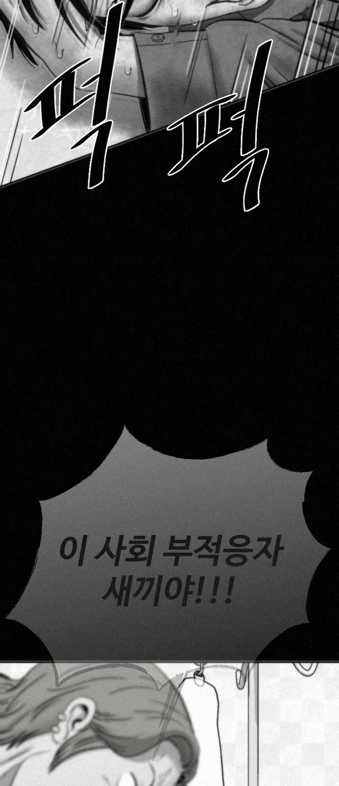 93 페이지