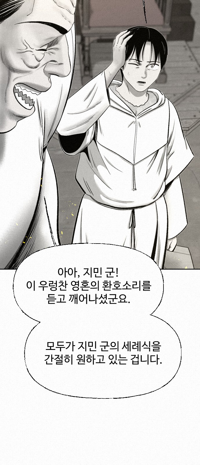 54 페이지