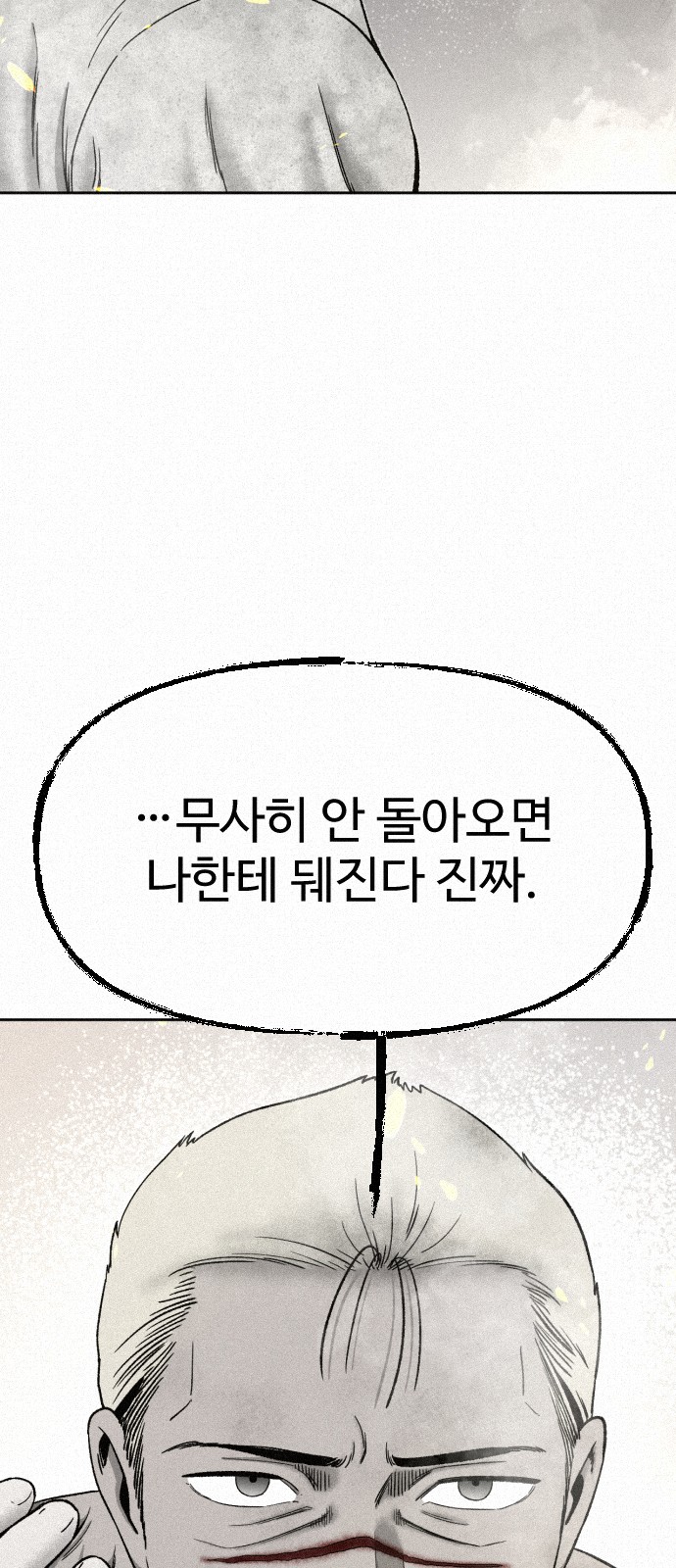 91 페이지
