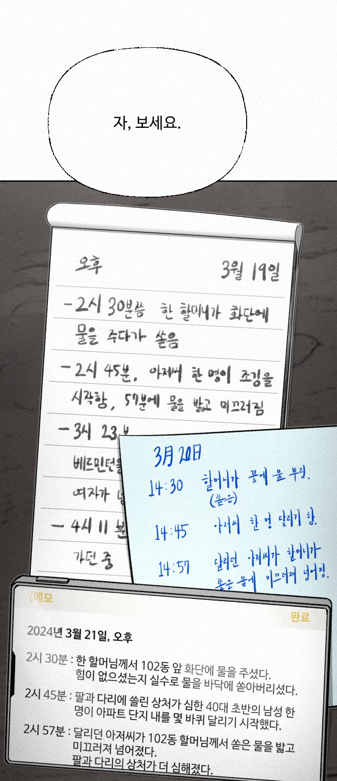 23 페이지