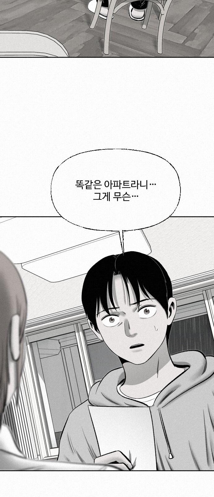 53 페이지