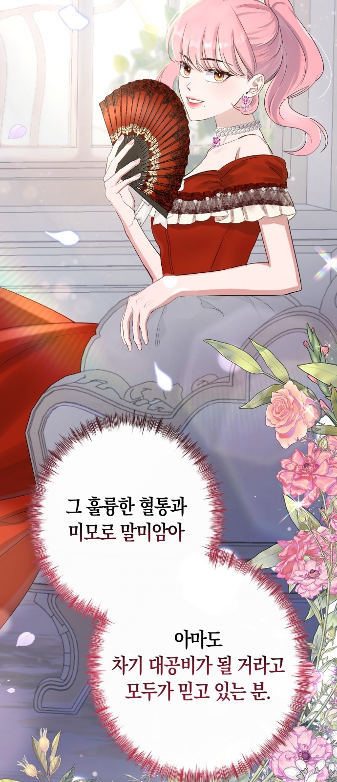 28 페이지