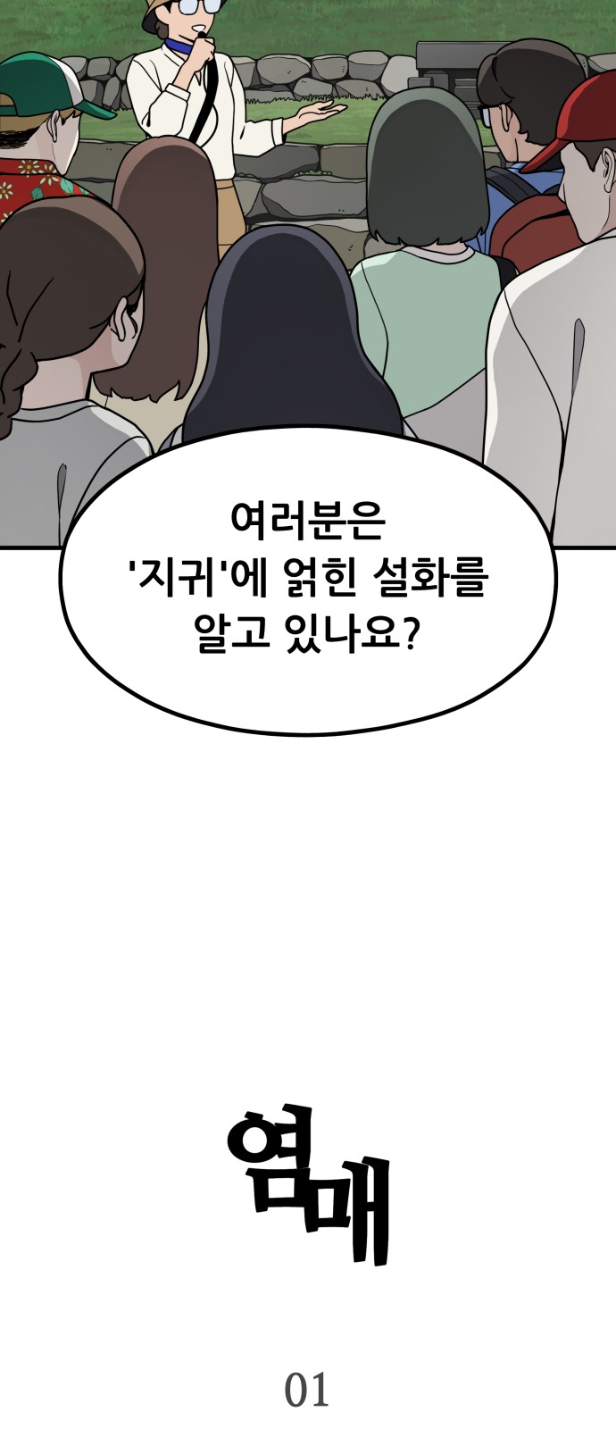 48 페이지