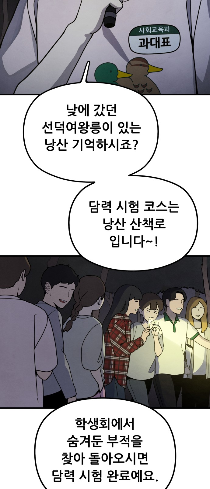 64 페이지