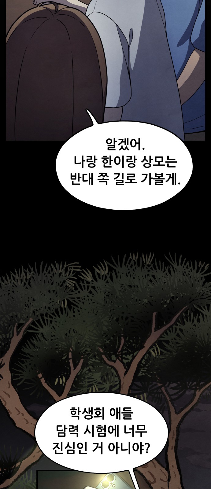 70 페이지