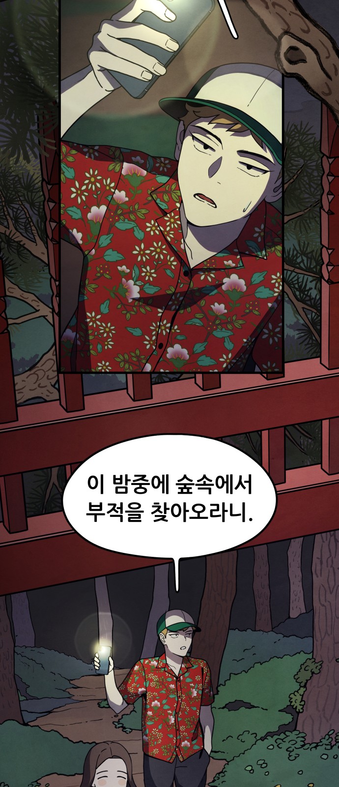 71 페이지