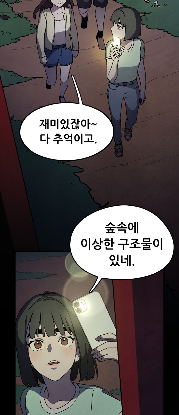 72 페이지