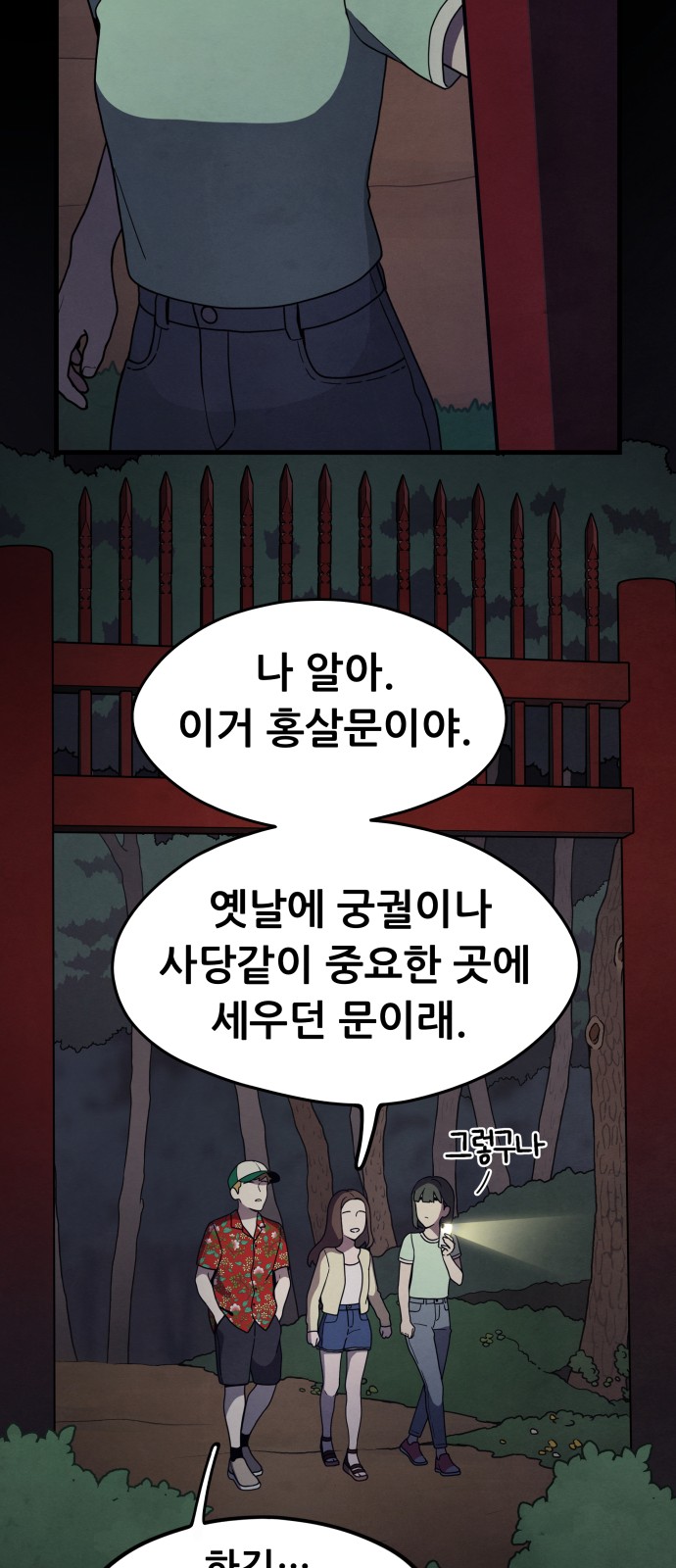 73 페이지