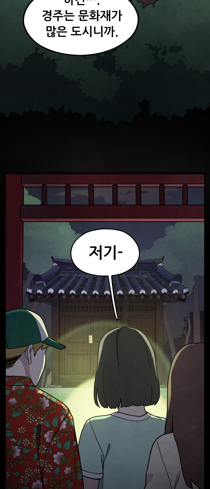 74 페이지