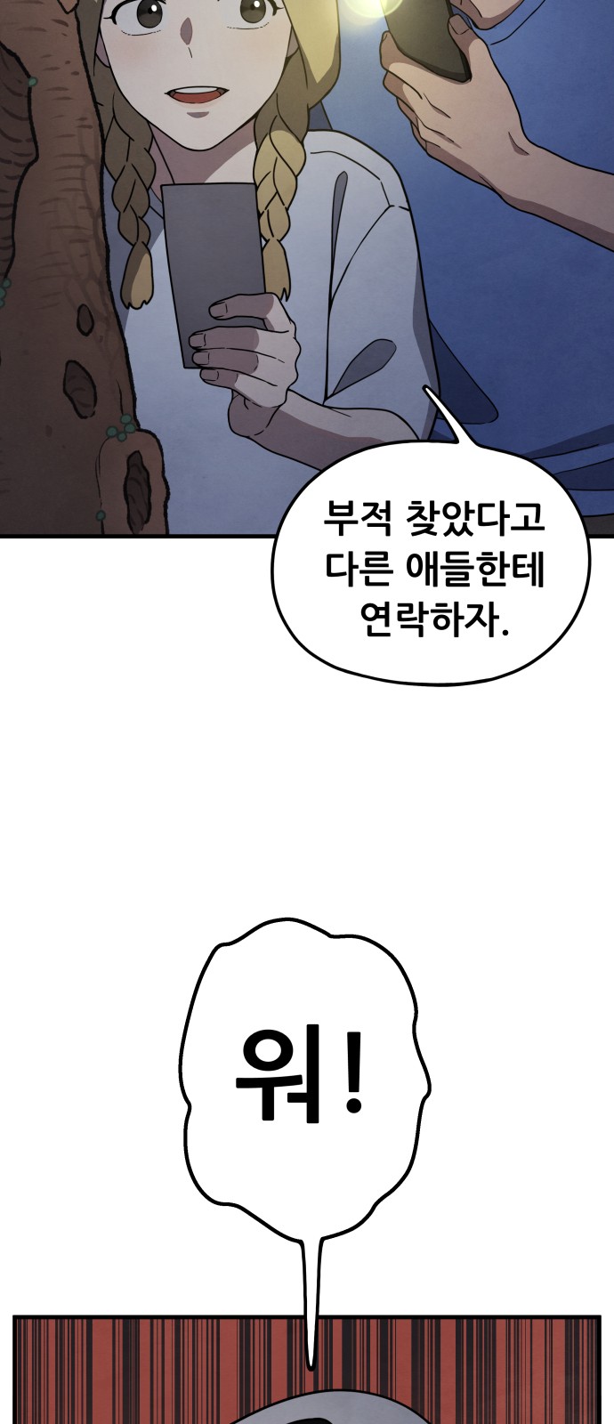 77 페이지