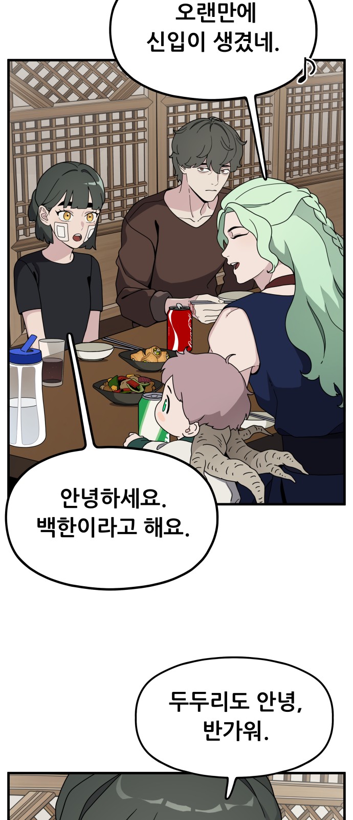 2 페이지