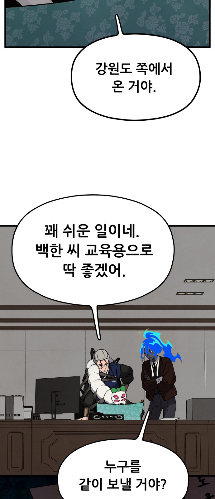 61 페이지
