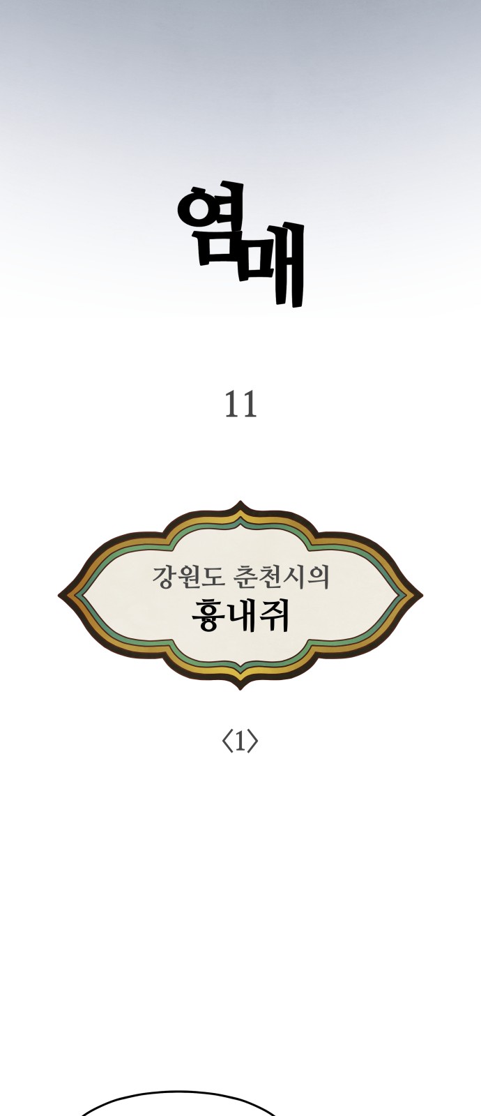 26 페이지