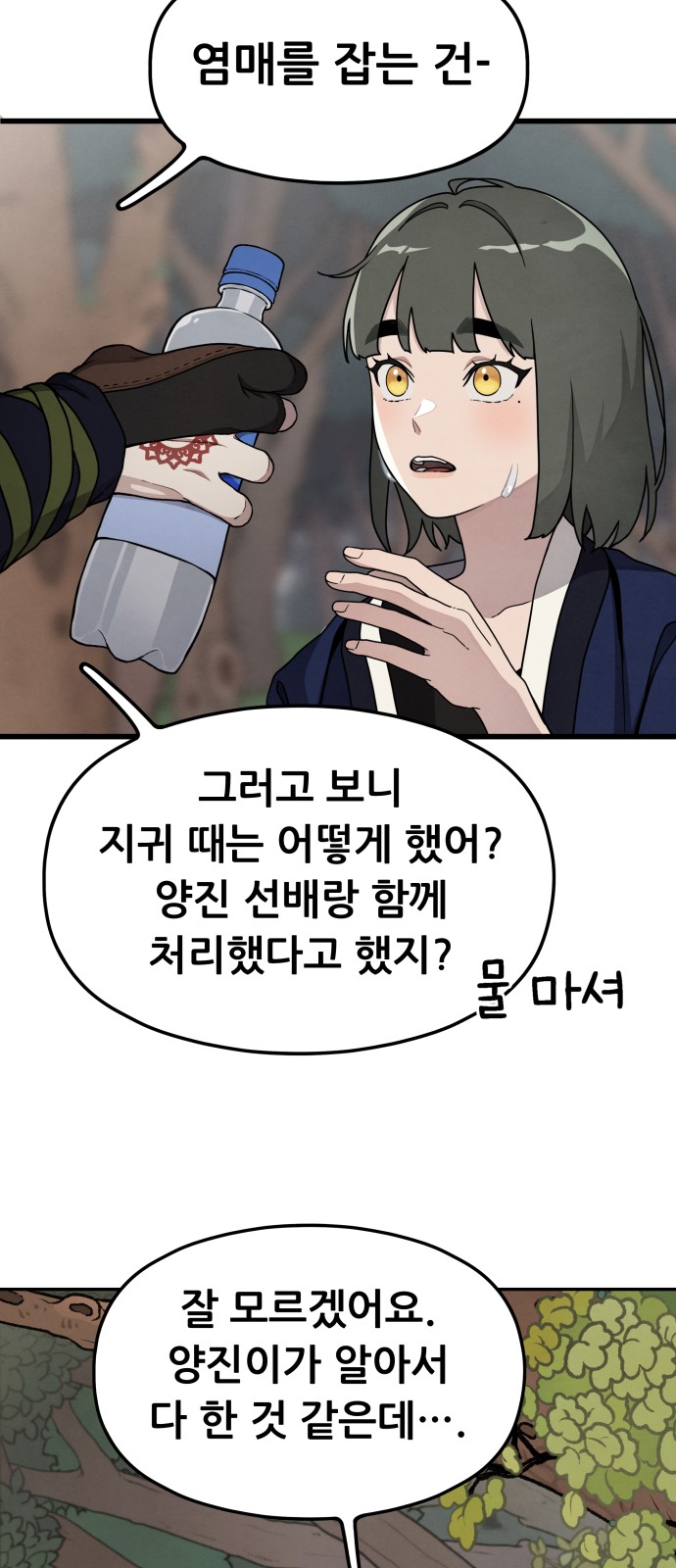 53 페이지
