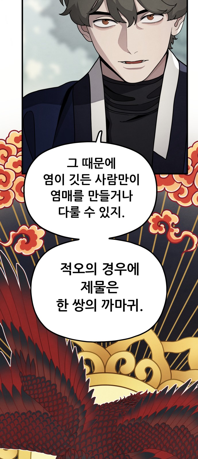 69 페이지