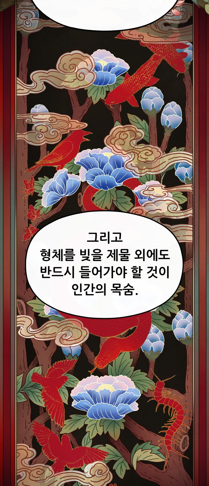 71 페이지