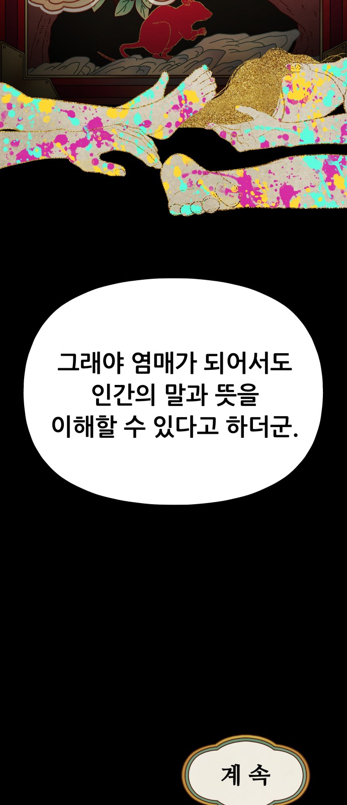 72 페이지